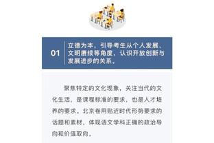 塔图姆：我们每场比赛会有不同的人站出来 这让我们能取得20胜5负